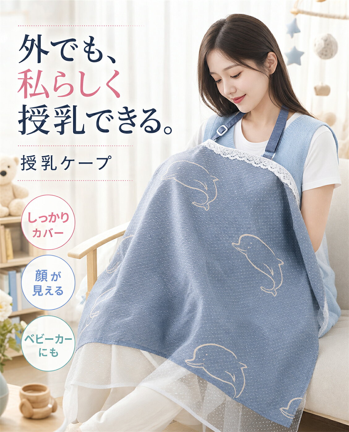 【全品20％OFF】授乳ケープ 授乳カバー ケープ 授乳 360度 ワイヤー入り 授乳エプ...