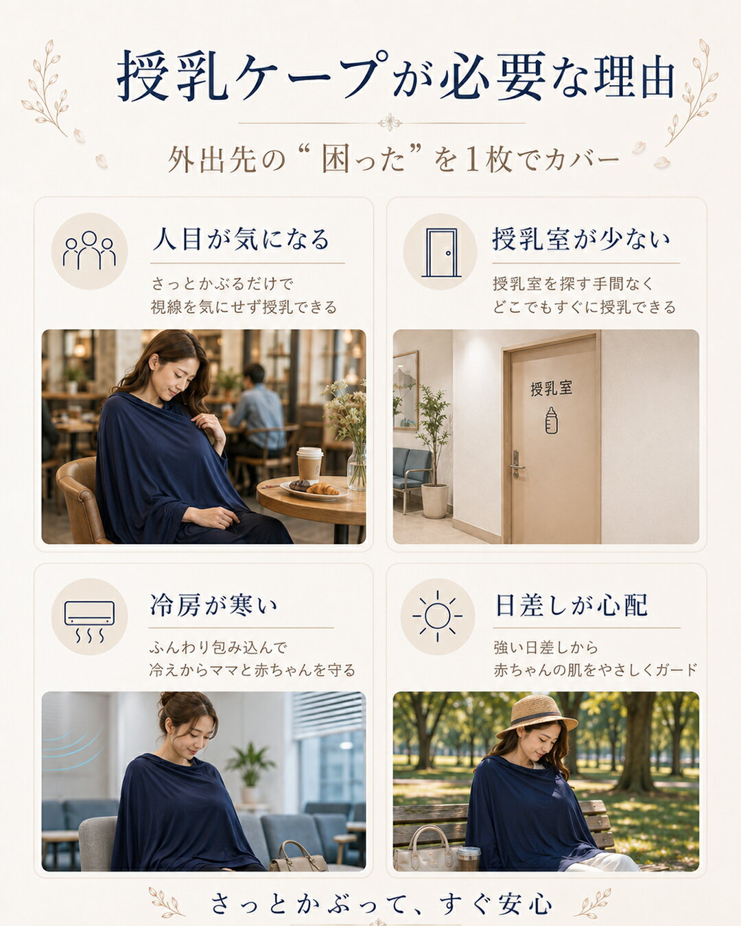 授乳ケープ 授乳カバー 授乳服 お出かけグッズ ポンチョ 授乳用品 360度安心 マタニティ 授乳ストール 赤ちゃん用品 育児用品 出産祝い 多機能 ギフト おしゃれ 3