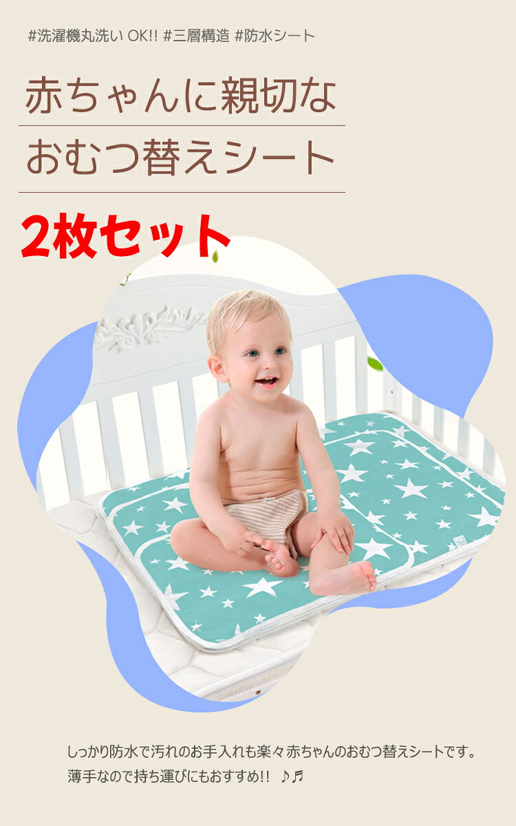 ＼お得な2枚セット！／ おむつ替えシート おむつ替えマット 防水シーツ 撥水 新生児 赤ちゃん お出かけ グッズ 持ち運び ベビー用品 防水 替え ベビーマット おむつシート オムツマット 洗える 丸洗い 大判 ナイロン 保育園 おしゃれ 男の子 女の子 unicona-10001671 UNICONA 楽天市場店 サンプル画像2