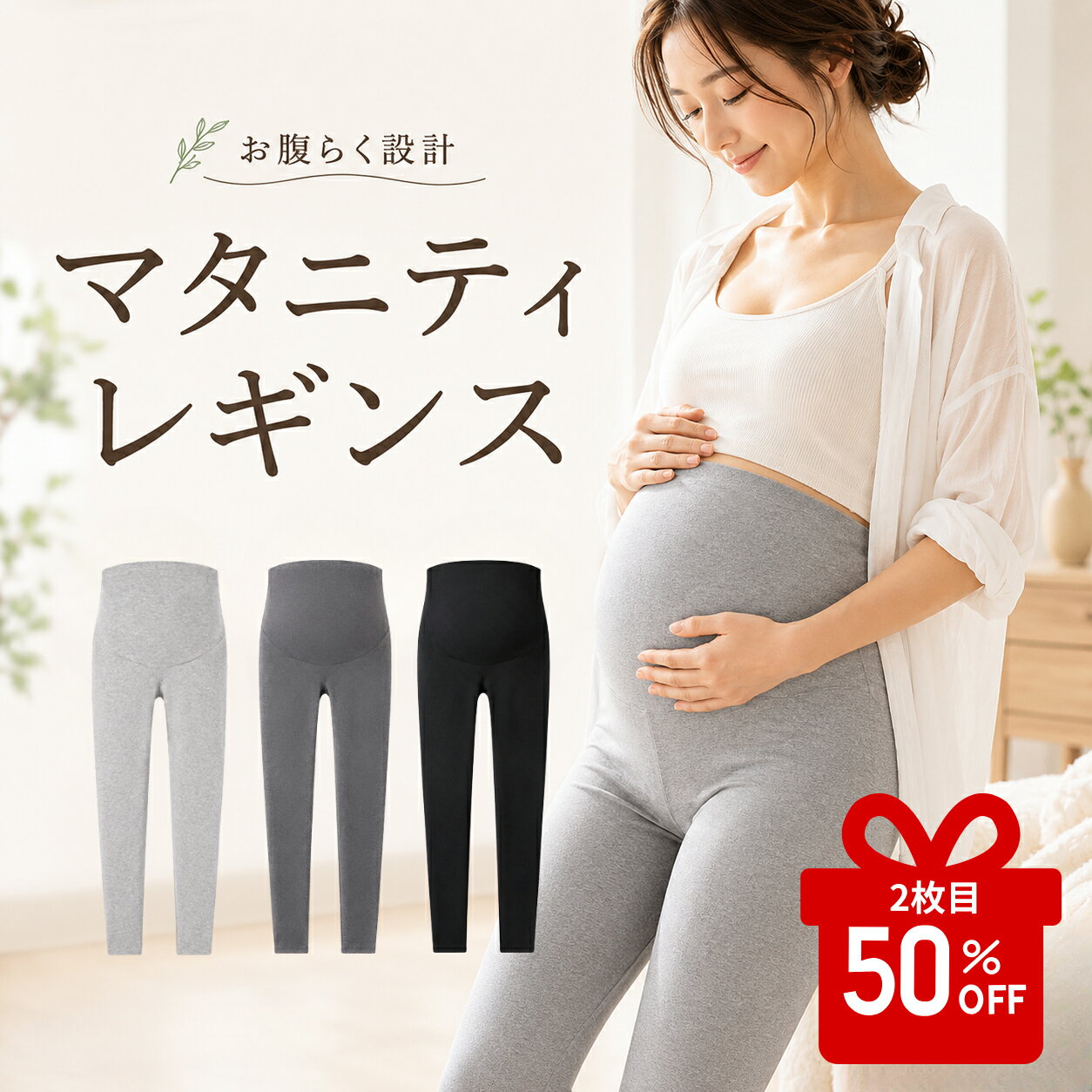 [Buy 2 Get 50% Off Coupon] Maternity Leggings, Plus Sizes, Summer, Lightweight, Spring/Summer, for Pregnant Women, Early to Mid-Pregnancy, Pre- and Post-Natal, Leggings, Maternity Pants, Spats, M, XL, 2XL, 3XL, Comfortable Fit, Not Tight, Stretchy, Loungewear, Sleepwear