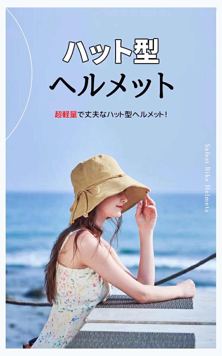 自転車 ヘルメット 自転車ヘルメット帽子型ヘルメット 女性用 大人 帽子 おしゃれ ハット型ヘルメット バケットハット 大人用 街乗り 蒸れない あご紐付き 防災用品 通気性抜群 防災ヘルメット 母の日 unicona-10001618 UNICONA 楽天市場店 サンプル画像2