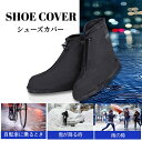 レイン シューズカバー 滑らない レインブーツ 靴カバー ロング レインブーツカバー レイングッズ 雨用 防水 アウトドア 折りたたみ 折り畳み 長靴 持ち運び...