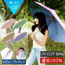 日傘 【クーポンで 3,380円→2,290円！】【あす楽！当日発送】日傘 折りたたみ 完全遮光 晴雨兼用 軽量 かわいい レディース メンズ 子供 撥水 UVカット コンパクト 雨 梅雨 紫外線対策 UPF50+ 折り畳み 折り畳み傘 折畳傘 風に強い