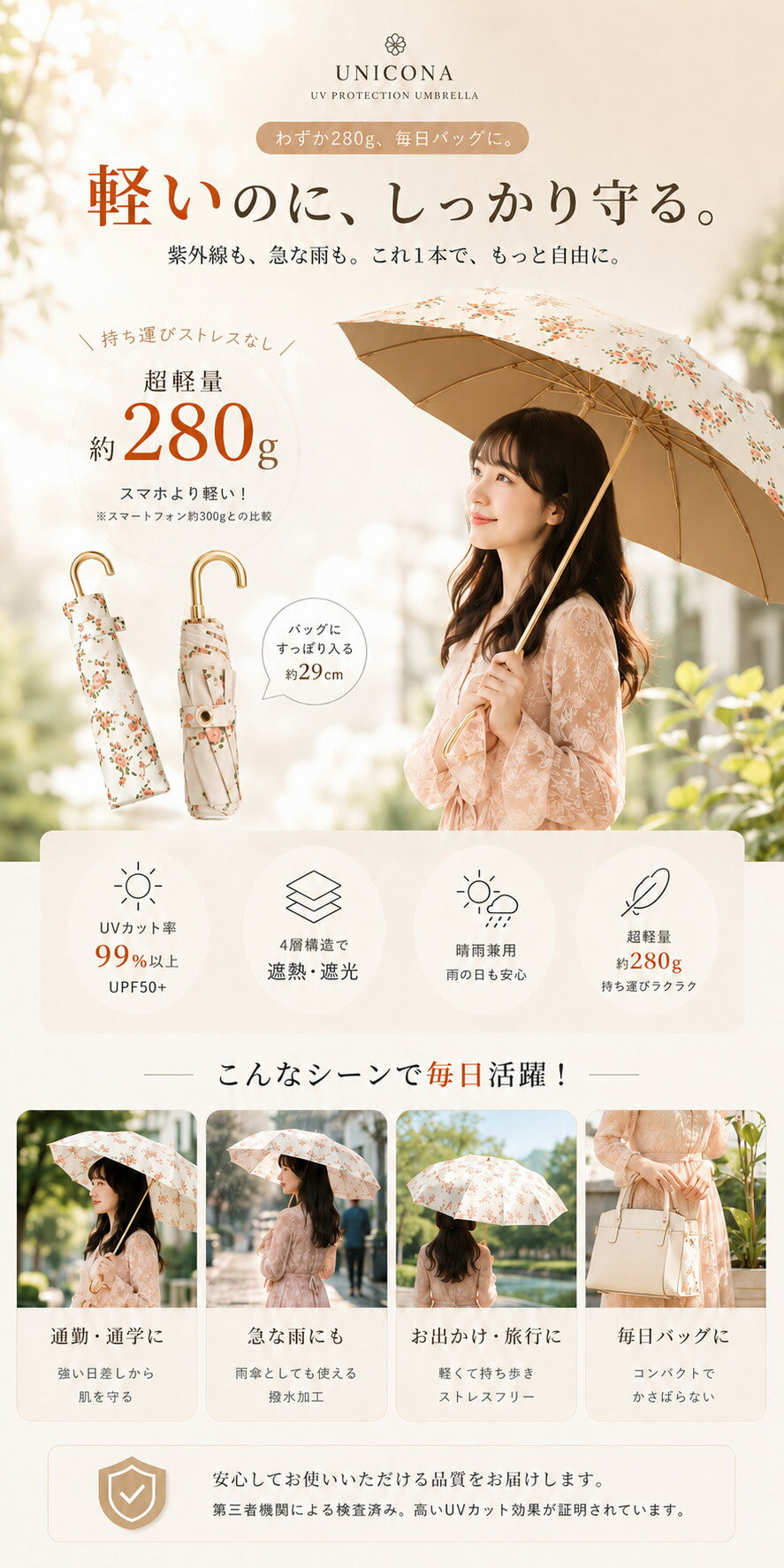 【全品20％OFF】＼レビュー特典／ 日傘 折りたたみ 完全遮光 晴雨兼用 軽量 かわい...