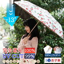 【あす楽！当日発送】日傘 折りたたみ 完全遮光 晴雨兼用 軽量 かわいい レディース メンズ 子供 撥水 UVカット コンパクト 雨 梅雨 紫外線対策 UPF50 折り畳み 折り畳み傘 折畳傘 風に強い