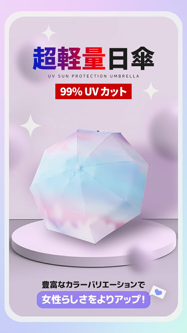 【在庫限定】日傘 折りたたみ 完全遮光 晴雨兼用 軽量 かわいい レディース メンズ...