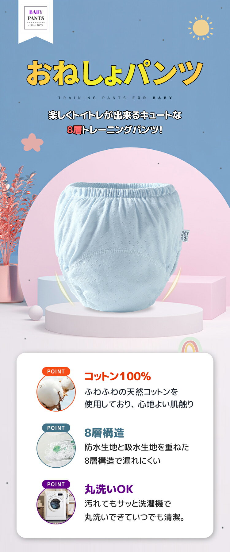 【全品20％OFF】トレーニングパンツ 8層 女の子 男の子 夜 トレーニング パンツ 90 100 おねしょパンツ 子供 子ども キッズ トイレトレーニング パンツ コットン100％ 綿 防水 吸収 伸縮性 通気性 ゴム付き 洗濯機ok トイトレ トレパン おねしょ対策 2