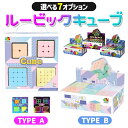 【全品20%OFF】ルービックキューブ 2×2 3×3 4×4 5×5 セット スピードキューブ マジックキューブ 回しやすい 競技 ゲーム パズル 脳トレ 知...