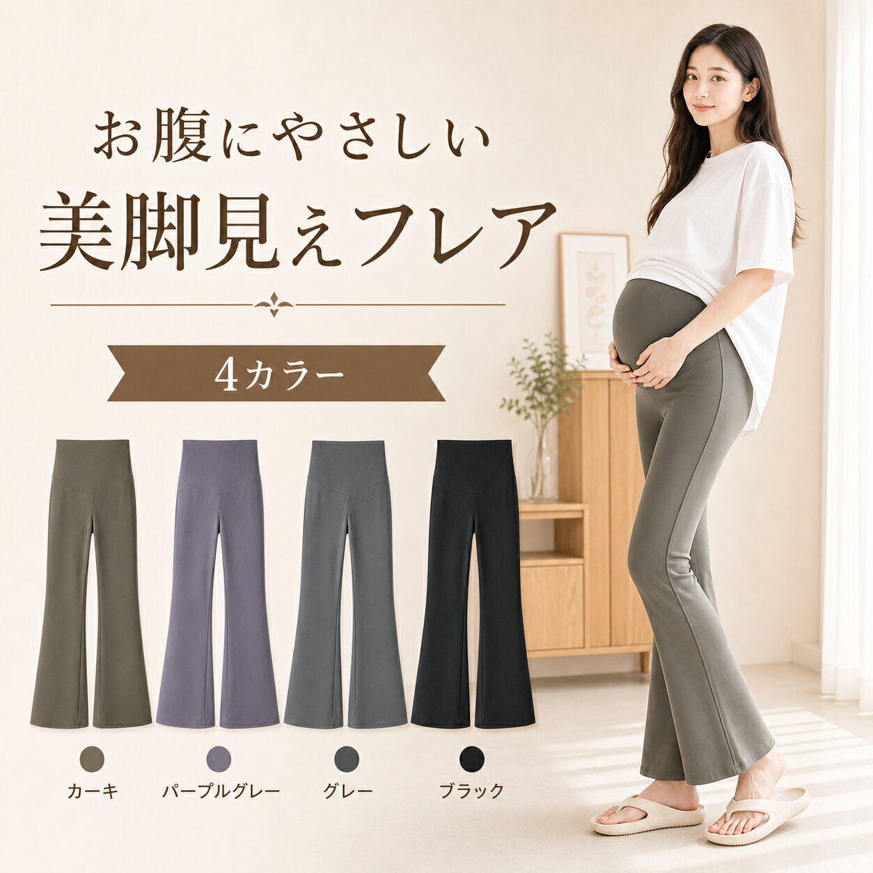 「マラソンSALE」マタニティ パンツ 冬 裏起毛 アジャスター ゆったり ジョガーパンツ あったか 暖かい らくちん スウェットパンツ ズボン ボトムス 産前 産後 テーパード ルームウェア 秋冬 部屋着 パジャマ 妊婦 fairy
