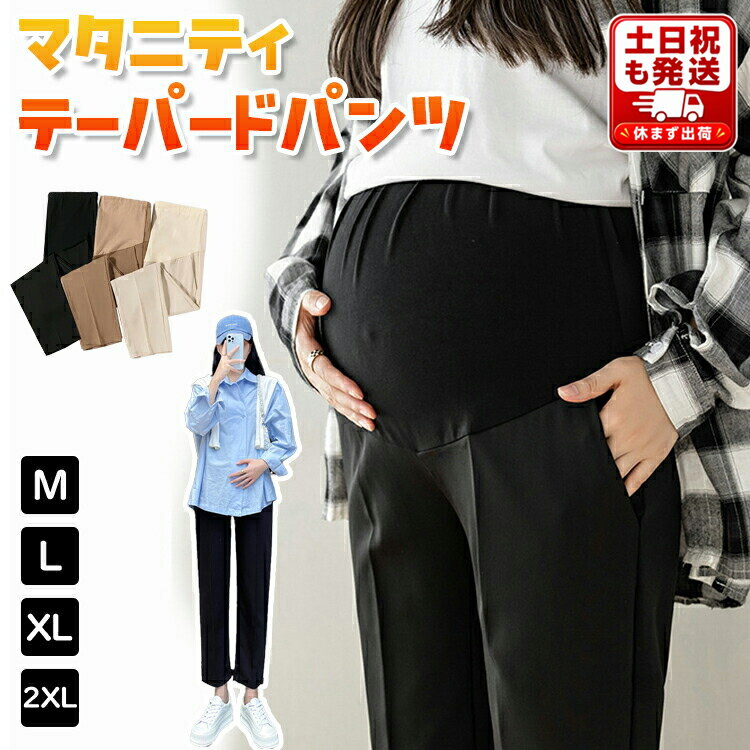 【送料無料】マタニティ クロップドパンツ マタニティパンツ レディース シフォン シフォンパンツ 九分丈パンツ ハイウエスト 大きいサイズ リブ 調整できる マタニティクロップドパンツ マタニティ九分丈パンツ ボトムス ポケット付き 薄手 夏物 夏新作