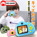 ★レビュー特典★【2600万高画質】キッズ カメラ トイカメラ 子供用...(2)