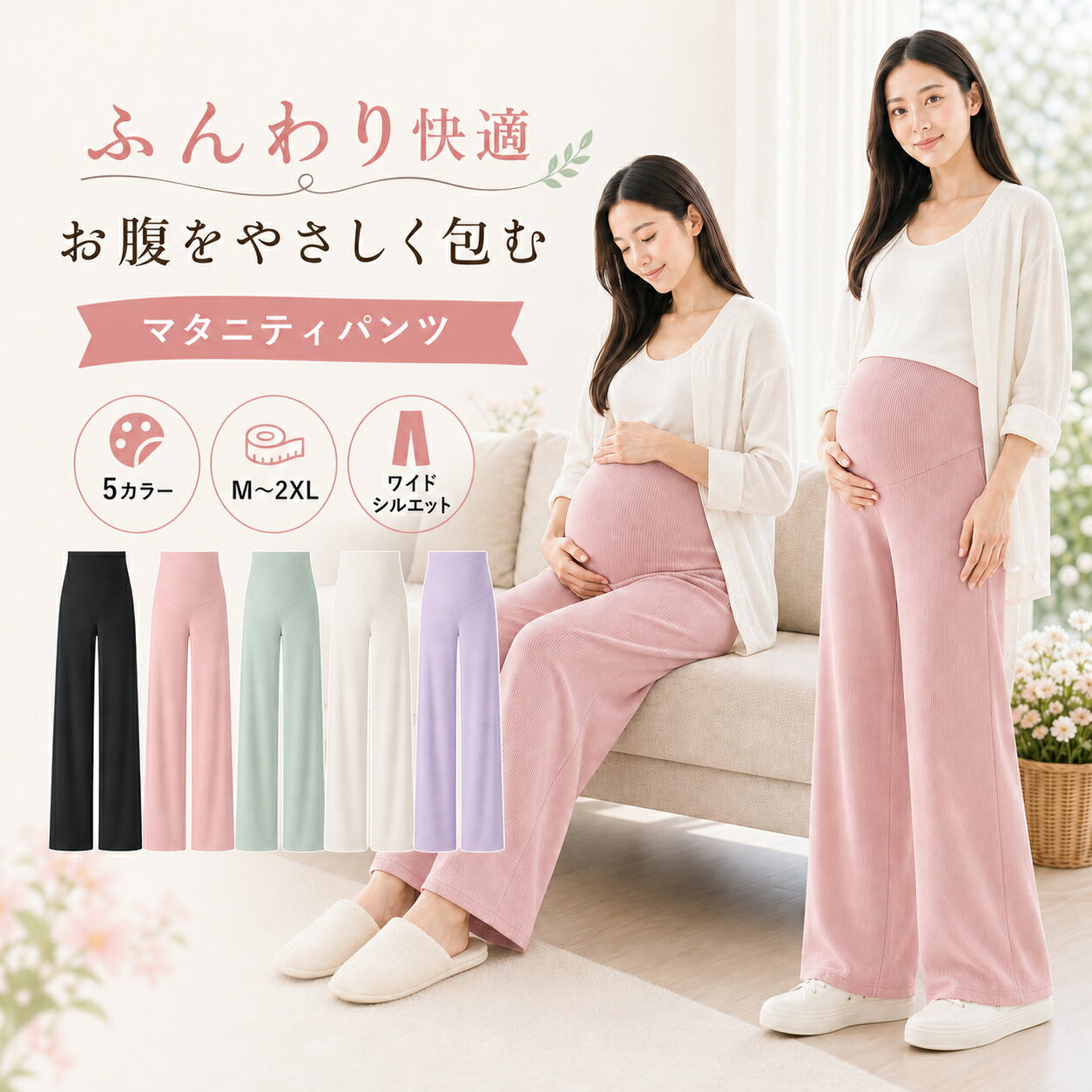 ＼20%OFFクーポン★6/2まで／【楽天ランキング1位】マタニティパンツ デニムパンツ スキニーデニム S M L LL 大きいサイズ デニム ストレート マタニティ ジーンズ ボトム ローズマダム ストレッチ マタニティウェア マタニティデニム レギンス デニム