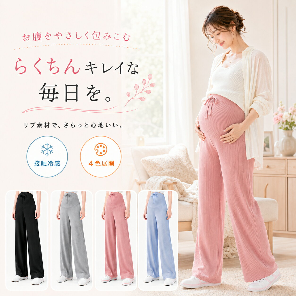 [20% OFF on all items] Maternity Pants, Wide Leg Pants, Spring/Summer, Cooling, Ribbed, Maternity Trousers, Leggings, Lounge Pants, Loose Fit, Comfortable, Slimming Effect, Solid Color, Adjustable, Plus Sizes, Pre- and Post-Natal, Pregnant Women, Early to Mid-Pregnancy, Women's, Black, Casual, Cute