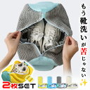 【GW限定★全品20%OFF】靴 洗濯ネット 靴用洗濯ネット ラクピカネット 2個セット 4個セット シューズ 洗濯袋 ランドリーネット 型崩れ防止 スニーカー...