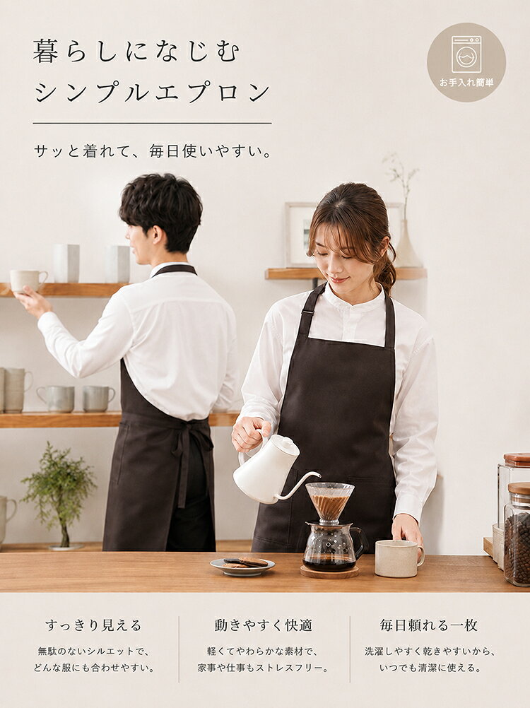 【全品20％OFF】エプロン 1枚 2枚セット 無地 シンプル 首掛け おしゃれ H型 エプロン 超撥水 大掃除 飲食業 業務用 仕事 店 保育士 サロン ポケット 料理教室 格安 黒 カフェ メンズ レディース 男女兼用 ユニセックス 前掛け 長さ調整 衛生 大きいサイズ キッチン unicona-10001796 UNICONA 楽天市場店 サンプル画像2