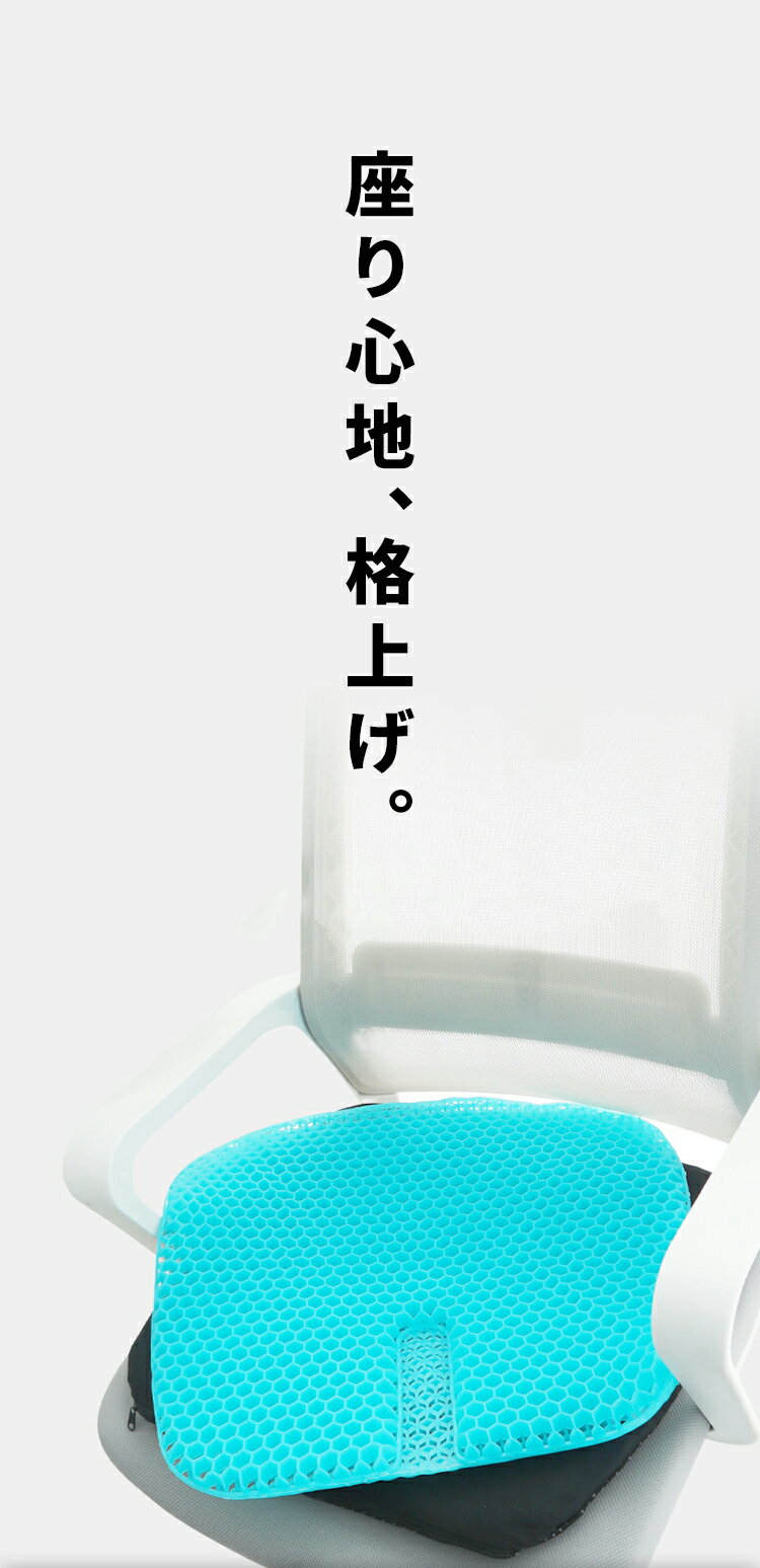 【40%OFFクーポン配布中！】クッション 椅子 低反発 腰 ジェルクッション ゲルクッ...