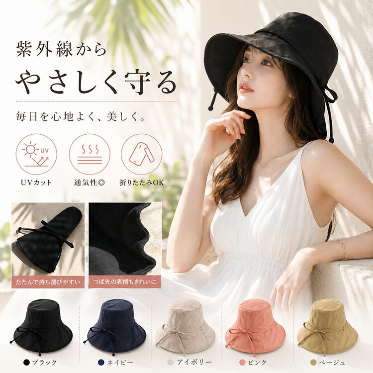 帽子 レディース ハット 春 夏 春夏 ハット つば広 つば広帽子 夏帽子 折りたたみ 帽子 バケットハット 日よけ帽子 日焼け防止 日よけカバー 紫外線対策 UVカット レディース帽子 大きいサイズ 折りたたみ 軽量 コットン おしゃれ 可愛い