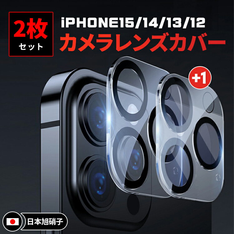 【即納】【2枚セット】iPhone15 カメ