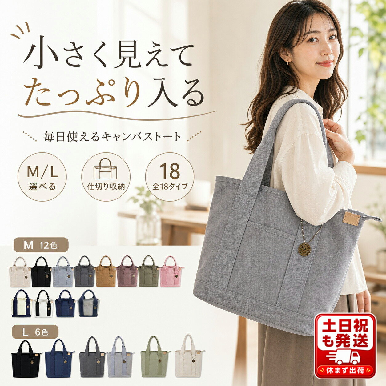 【365日発送】トートバッグ レディ�