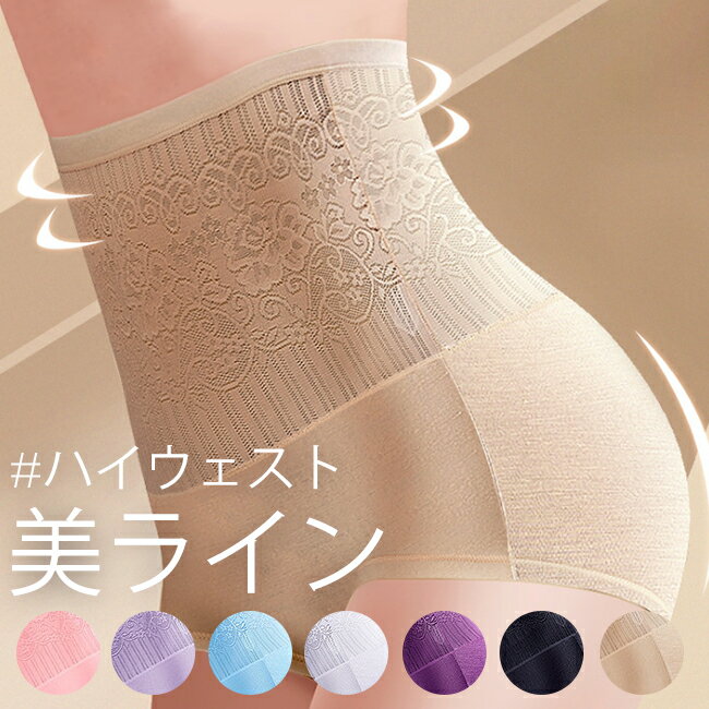 【全品20%OFF】補正下着 ウエストニッパー ヒップアップ コルセット ハイウエスト お腹引き締め ガードル ショーツ レディース ランジェリー インナー 補...