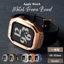 【レビュー特典バンドプレゼント】アップルウォッチ ケース バンド 一体型 apple watch メンズ 男性 ステンレス カバー ベルト メンズ ラバー シリ...