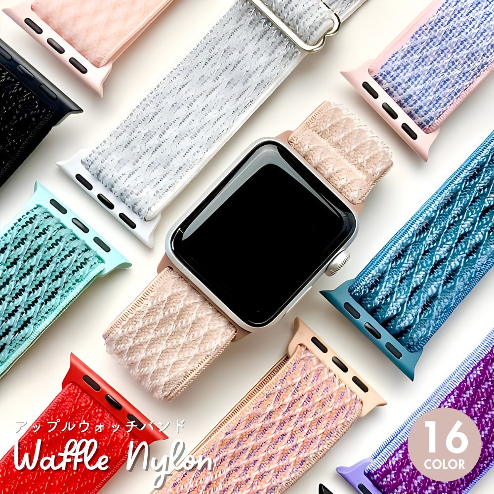 【レビュー特典バンドプレゼント】アップルウォッチ バンド ナイロン スポーツ ソロループ ゴム 布 レディース メンズ ベルト 伸縮 睡眠 軽い 金属アレルギー...