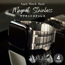 アップルウォッチ バンド マグネット ステンレス apple watch ベルト メンズ レディース シルバー ブランド おしゃれ おすすめ ビジネス メタル 磁石 10 9 8 7 se 42mm 46mm 40mm 41mm 44mm 45mm ウルトラ