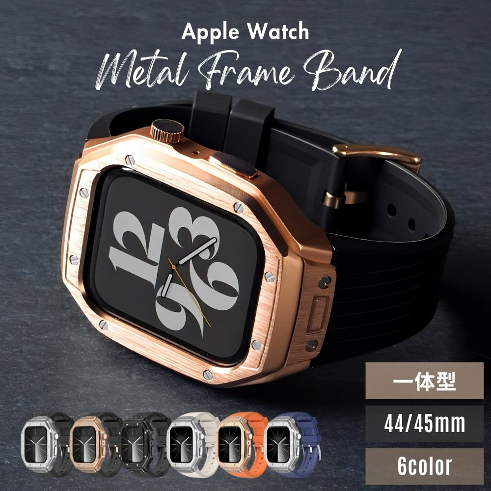 【レビュー特典バンドプレゼント】アップルウォッチ バンド ケース カバー セット シリコン 一体型 apple watch メンズ ステンレス カバー ベルト ...