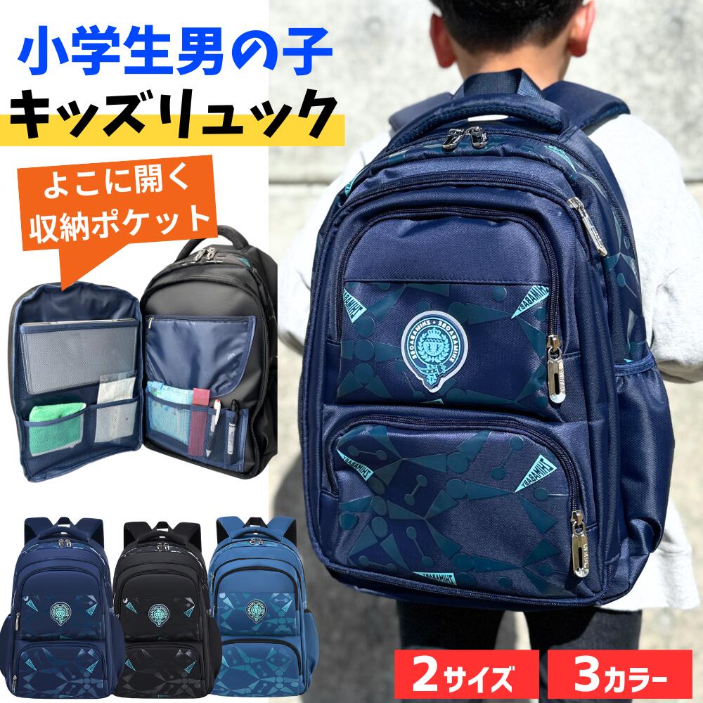 【一部入荷待ち】リュック キッズ 子供 小学生 小学校 保育