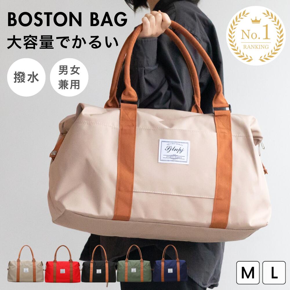 ボストンバッグ 旅行 バッグ メンズ レディース 修学旅行 合宿 大容量 入院 出産 旅行バック トラベル 帰省 出張 通勤 通学 通学 部活 防災 スポーツ キャリーオン 大きめ 小さめ 折りたたみ 1泊 2泊 防水 軽量 20l 30l