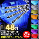 【GWクーポン配布中】車 LED 車内 テ