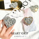 【在庫一掃SALE】スマホ グリップ ハート かわいい おしゃれ 韓国 スマホスタンド スマホリング 土台 キラキラ ダイヤ風 宝石風 スマホ アクセサリー レ...