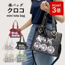 【P3倍+LINEで100円オフ】痛バッグ トート ショルダー カバン 小さめ 2way a5 痛バ 推し活 オタ活 缶バッチ ぬいぐるみ おしゃれ シート シ...