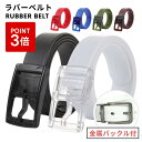 【P3倍+LINEで100円オフ】ベルト メンズ カジュアル ゴルフ ラバー レディース ゴム シリコン スポーツ スケボー アウトドア バイク 登山 自転車 ...
