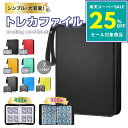 【タイムセール 25%OFFから更に値下げ】トレカ ケース バインダー ファイル トレーディングカード ポケモンカード カード 収納 黒 防水 トレカホルダー 保管 大容量 400枚 900枚 韓国 K-POP カードゲーム ファスナー リフィル 透明 野球王 ポケカ アイプリ