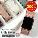 【新商品 セール期間300円OFFクーポン】アップルウォッチ バンド apple watch ナイロン スポーツ ソロループ フリル ゴム 布 ブランド かわい...