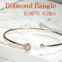 K18PG ダイヤモンド形状記憶 バングル ゴールド 18金 ダイヤ ブレスレット シンプル 可愛い ジュエリー ダイヤ 4月誕生石 レディース ギフト 贈り物 女性 フクリン 覆輪 腕輪 サークル 取り巻き ワイヤーブレス