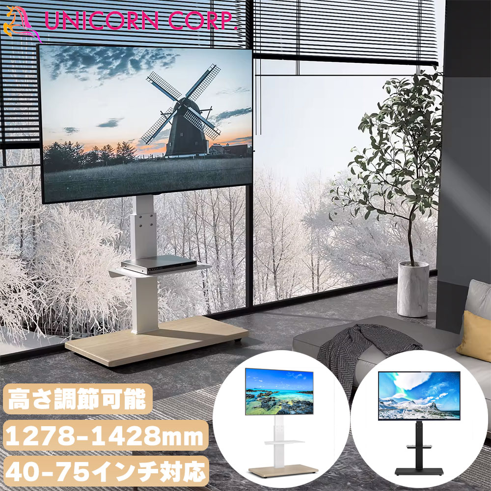 楽天市場】モダンデコ テレビスタンドの通販 楽天市場】モダンデコ テレビスタンドの通販