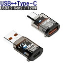 USB3.2 Type-C USB 変換アダプター 10Gbps 120W OTG 変換コネクタ Type-C USB 変換アダプタ Type-C to USB-A USB-A to Type-C タイプc 急速充電 アダプター 充電器 ケーブル usb充電 USB-C データ転送 便利 コンパクト 在宅 テレワーク スマホ 3個セット