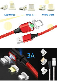 【メール便1500円以上送料無料】パーツ追加コネクタ端子のみ1m急速充電QC3.09V対応データ転送可能充電ケーブル専用両面挿し磁石方向自由コネクタ脱着充電ケーブルiPhoneXMicroUSBLightningType-C