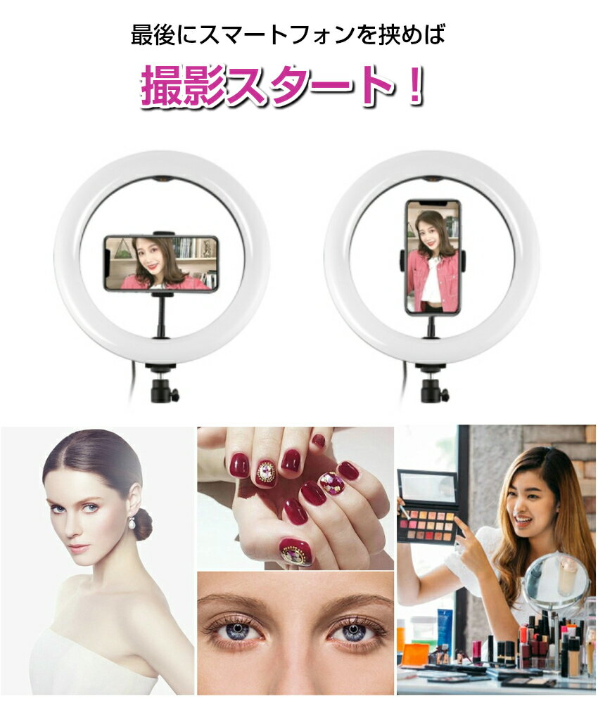 【宅配便送料無料】1.1mスタンド型自撮り撮影ホルダー三脚LED照明付き調光影なし撮影ライブ配信TikTokスマホスタンドセルフィー真上から撮影映えるフォト料理動画商品撮影手作りスマホ自撮り撮影リングライト10インチ