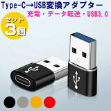 3ĥå Type-C USBѴץ USB3.0  OTG Ѵͥ c ® Type CUSB-A ץ Ŵ ֥ usb USB-C Type c a ǡž  ѥ  ƥ ޥ ѥ ֥å