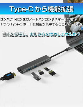 5in1 Type-C ハブ 変換アダプター HDMI出力 USB3.0 2ポート マイクロSD カード SD カードリーダー タイプC ドッキングステーション MacBook pro Macbook Air【メール便 送料無料】