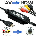 AV to HDMI ケーブル付き変換コンバーター 変換アダプター HDMIケーブル コンバーター 変換アダプタ アナログ 入力 HDMI 出力 1080p 対応 USB 電源 AV2HDMI RCA コンポジット 映像 音声 変換【メール便 送料無料】