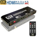 4×2 HDMI2.0 マトリックス hdmi 切替器 