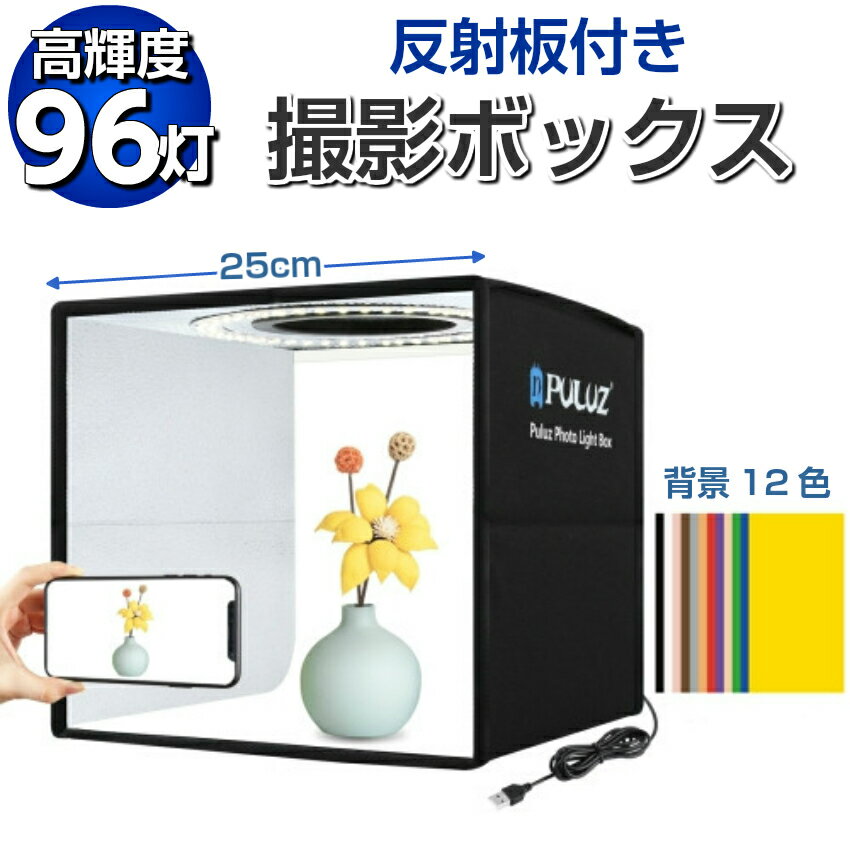 【★ポイント10倍＆10％オフクーポン 楽天1位獲得】NEEWER 撮影ボックス 60cm 120LEDライト 写真スタジオライトボックス 簡易スタジオ 明るさ調整可能 折りたたみ式 ポータブル 卓上写真照明キット 4色背景