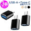 USB Type C Ѵץ 3ĥå USB3.0 OTGб Ѵͥ USB-A Type-C Ѵ USB3.0 c ® USB-AUSB C ץ typec usbc c ֥ usb ǡž  ѥ  ƥ ޥ ѥ ֥åȡפ򸫤