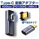 USB4.0 Type-C マグネット 変換アダプタ