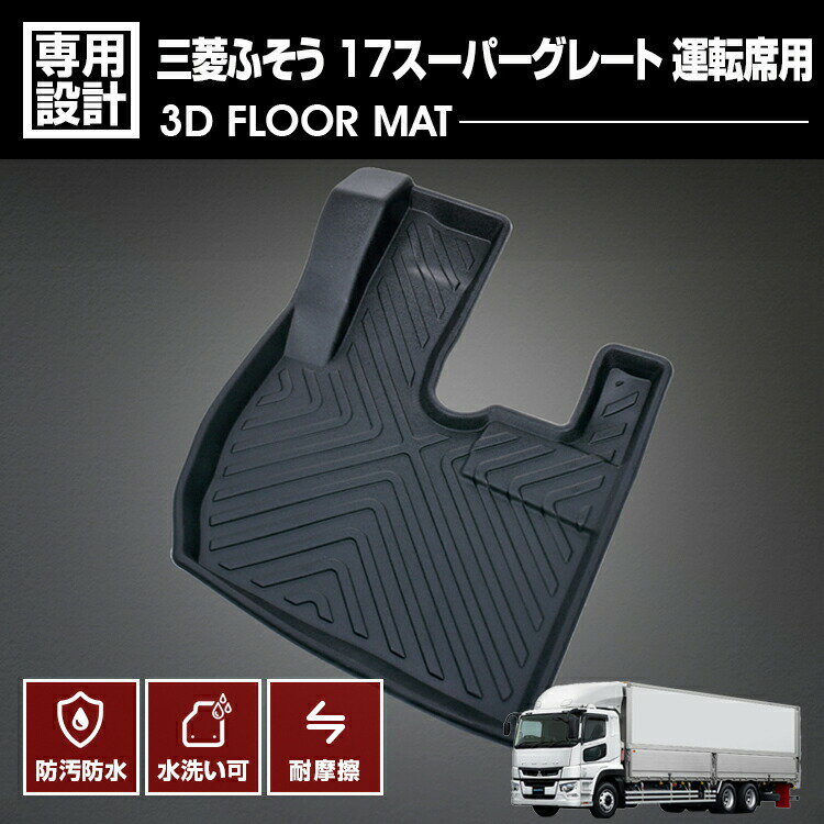 楽天市場】17スーパーグレート フロアマットの通販