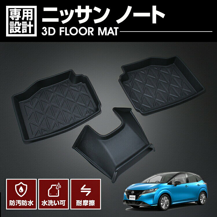 ノート E13 2021(R3).5〜 3D ラバーマット 2列目用 フロアマット ブラック 防水 防汚 傷防 カスタム カーパーツ ドレスアップ 車用品 内装 アウトドア レジャー
